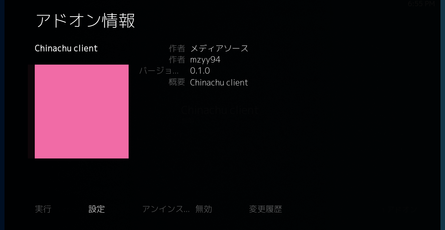 KodiでChinachuの録画を観るAdd-on作った