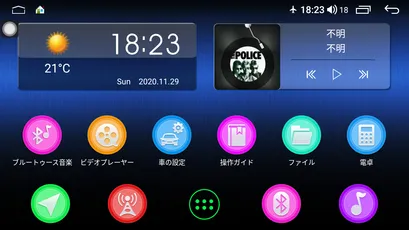 新SoC UIS7862搭載の中華ナビを買った+root化事情(JOYING製)
